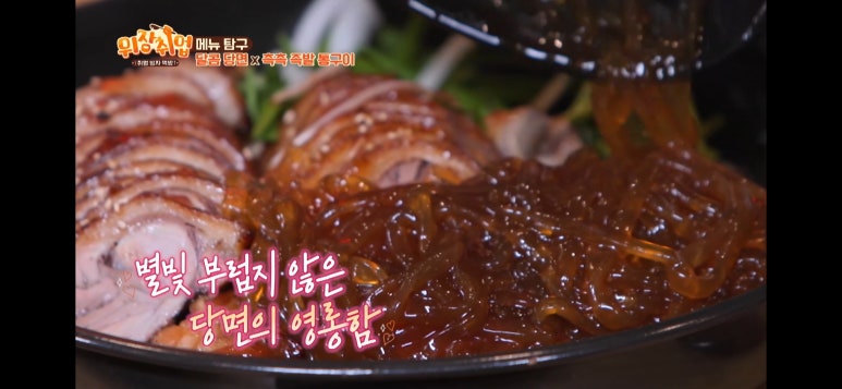 가장맛있는족발부천 이미지