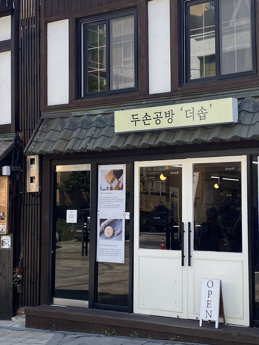 두손공방 이미지