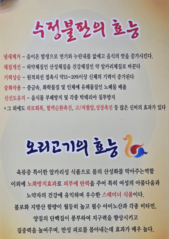 명성생오리 이미지