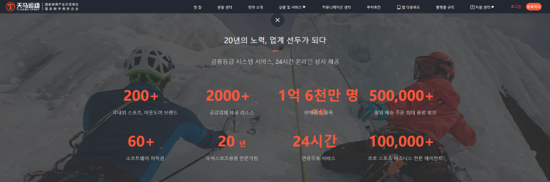 천마인력 이미지