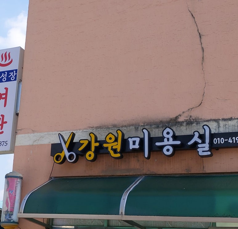 월성장여관 이미지