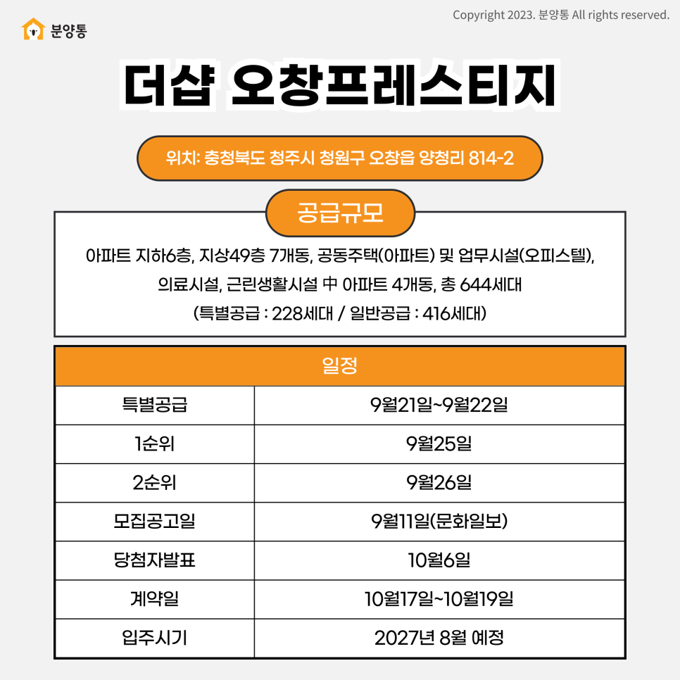 문화일보동청주 이미지