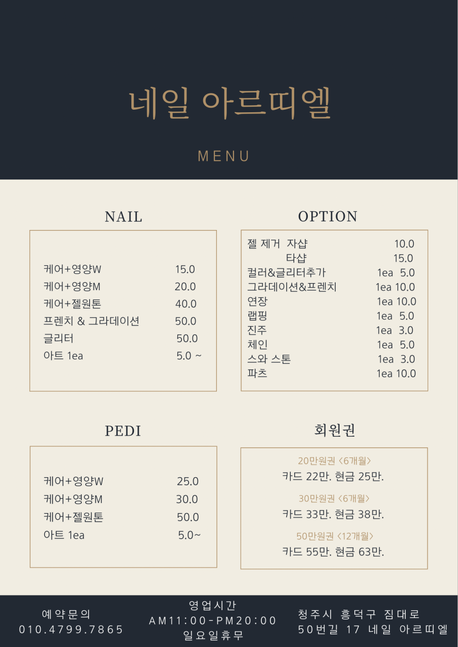 아르네일 이미지