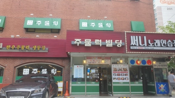 써니노래연습장 이미지