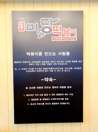 홍떡볶이 이미지