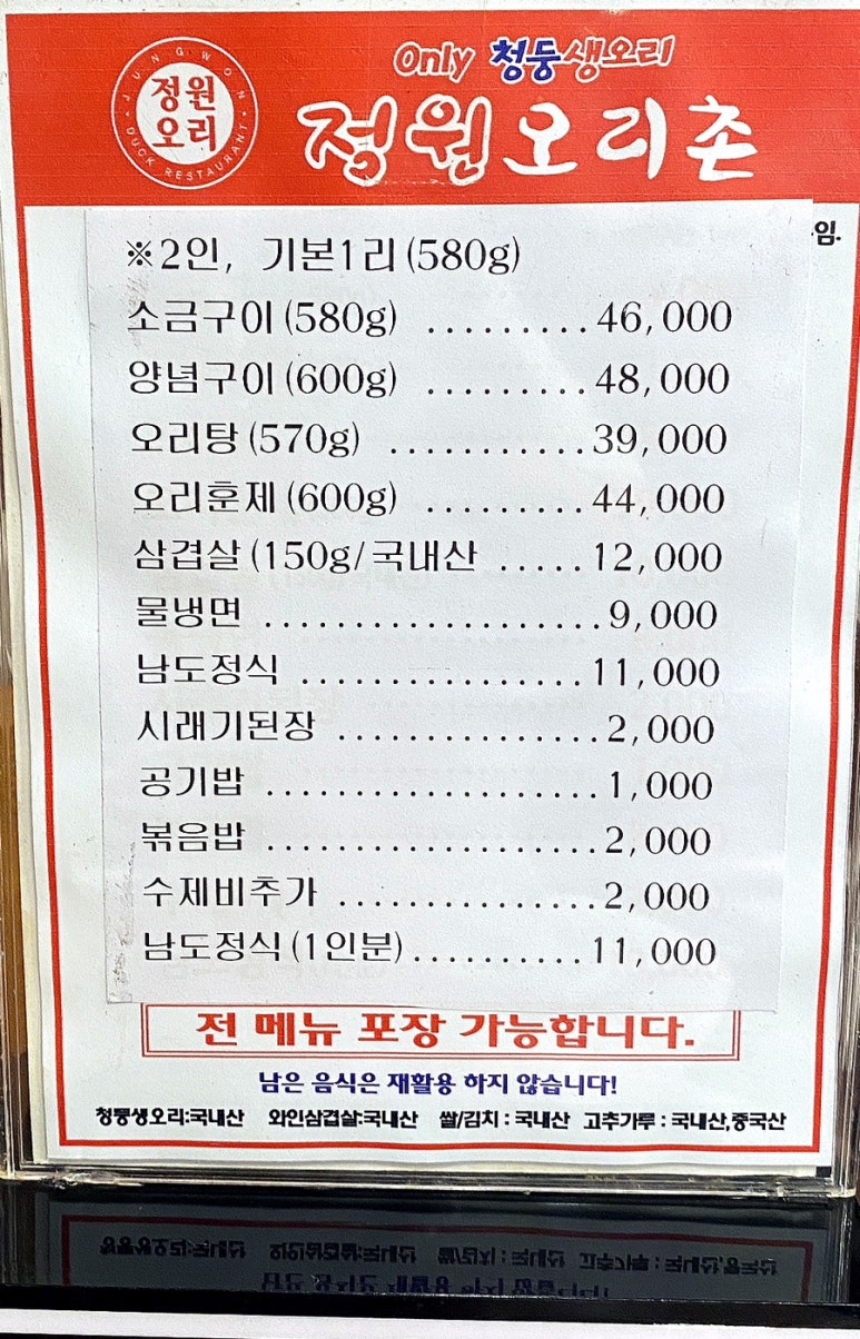 오리촌 이미지