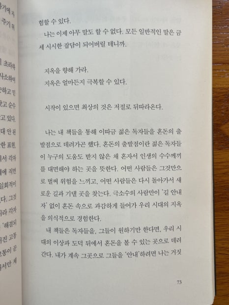 밤의사색 이미지