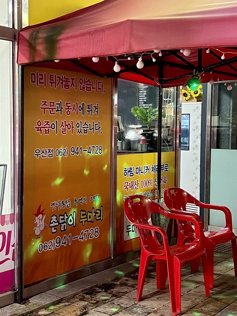 촌닭이두마리 이미지