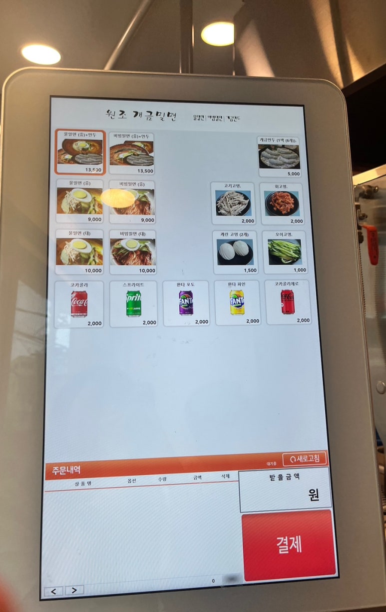 원조개금밀면광안리점 이미지