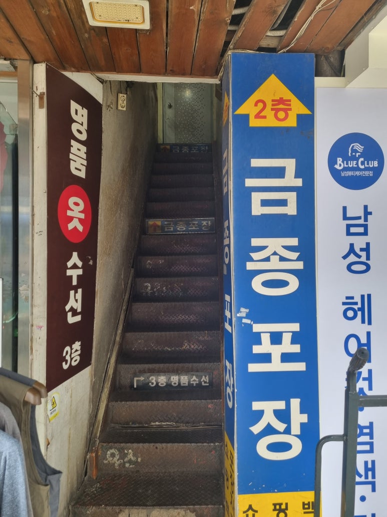 명품집의류 이미지