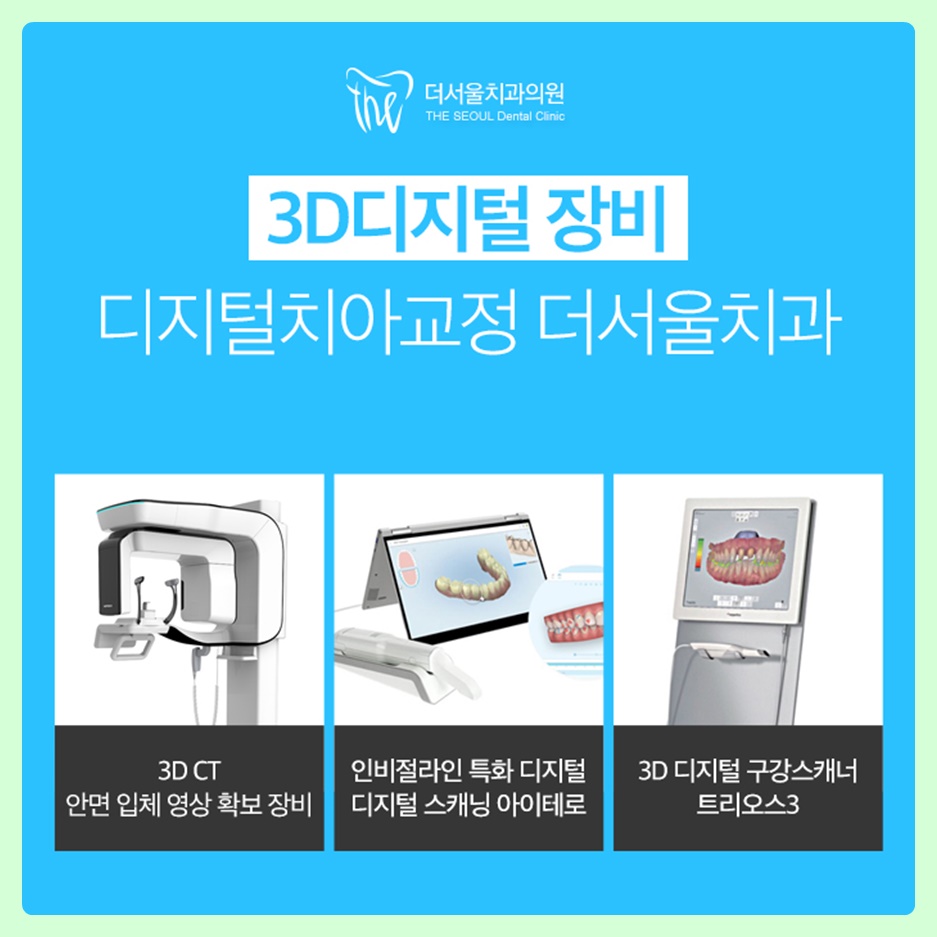 성남치과의원 이미지