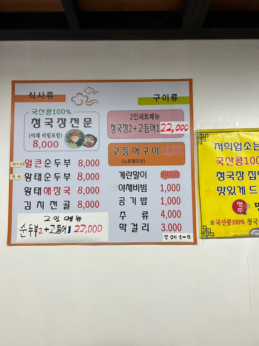 명주골 이미지