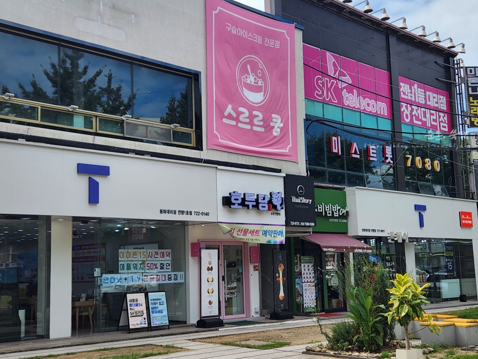 조은텔레콤 이미지