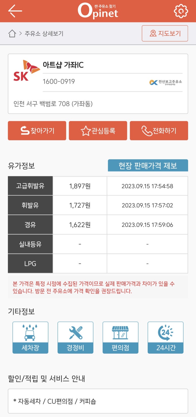 아트주유소 이미지