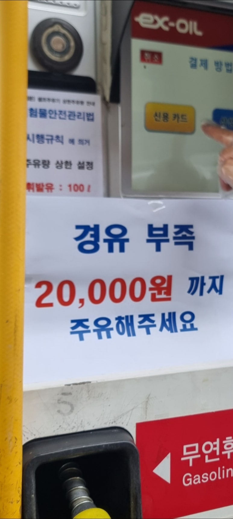 기분좋은 주유소 이미지