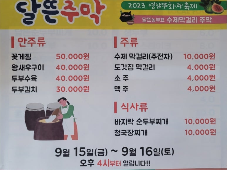 착한농부들 이미지