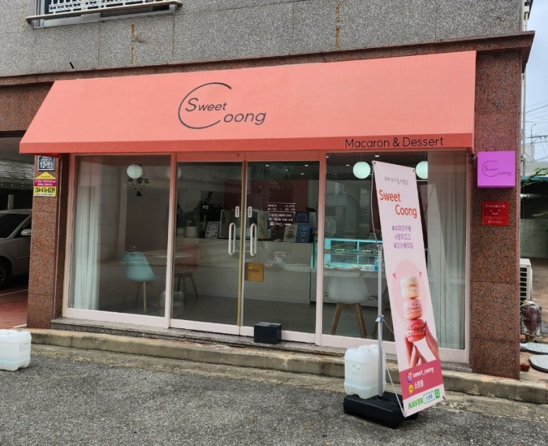 스윗쿵 이미지