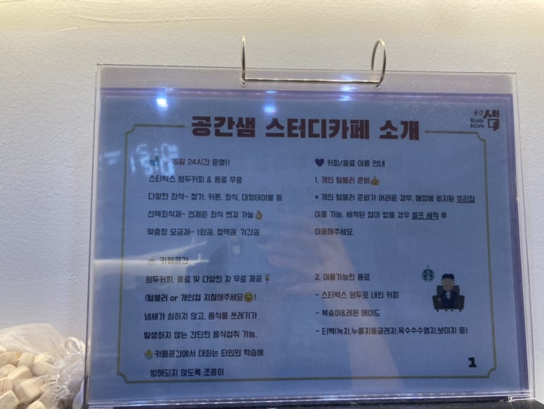 공간샘스터디카페대전 이미지