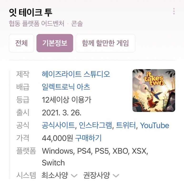 도토리플스 이미지