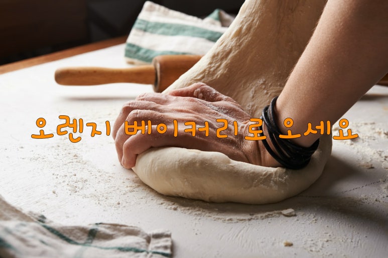 위로베이커리 이미지