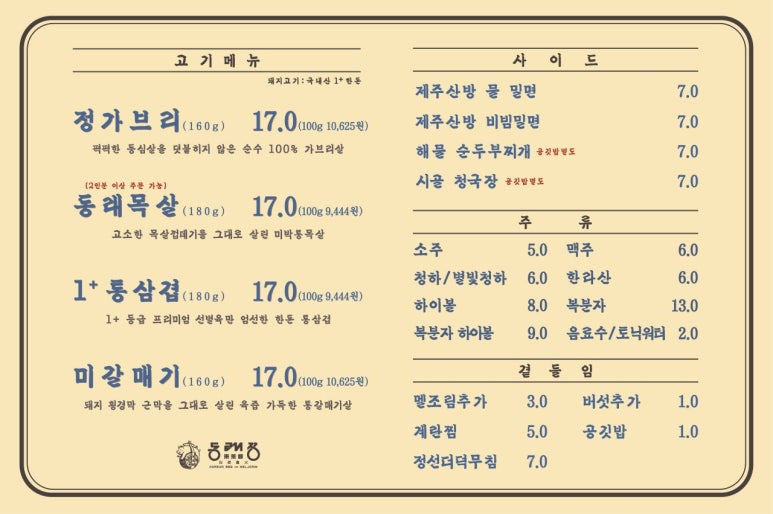 동래정 이미지