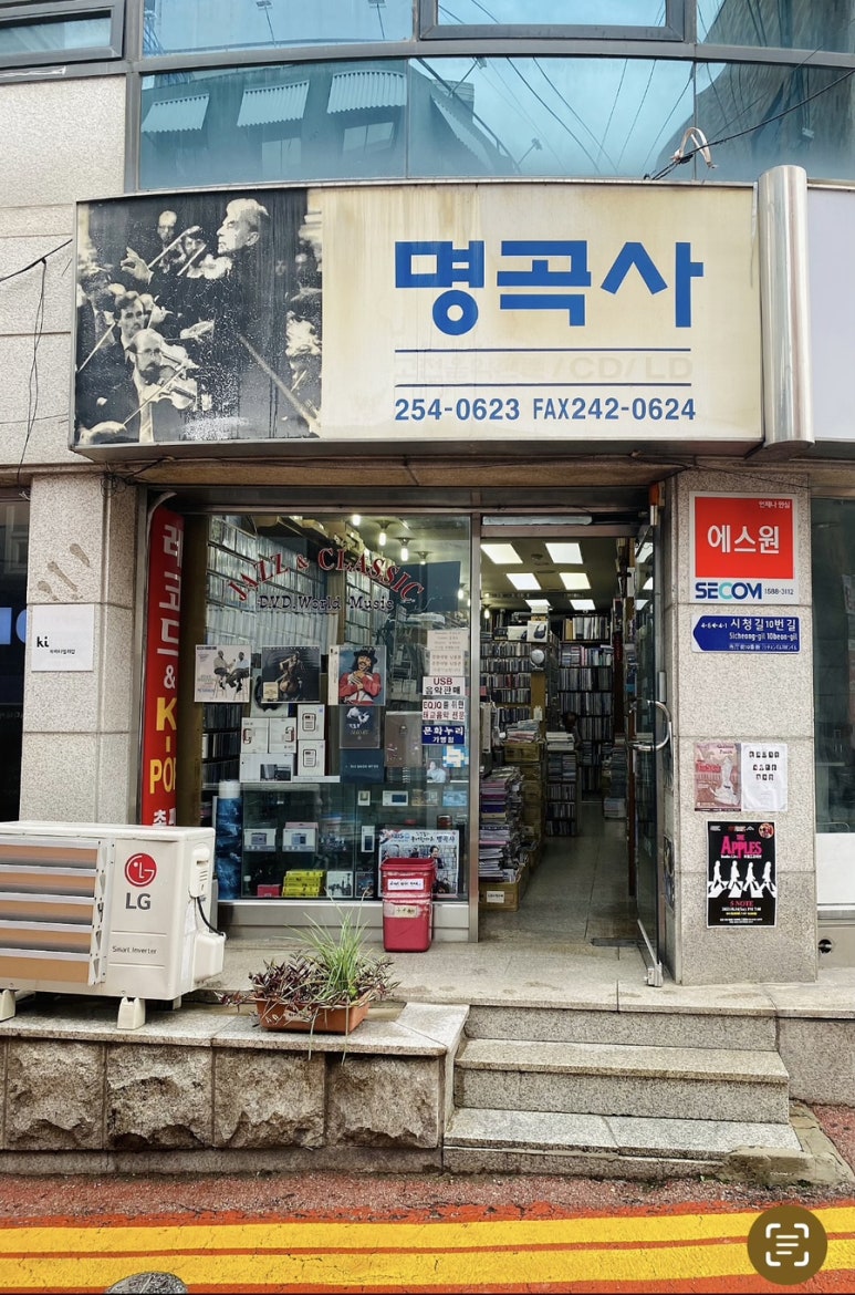 명곡사 이미지