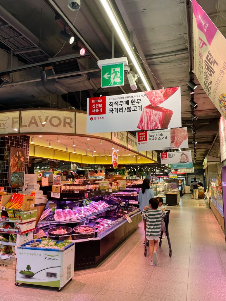 롯데 프리미엄 푸드 마켓 서초점 이미지