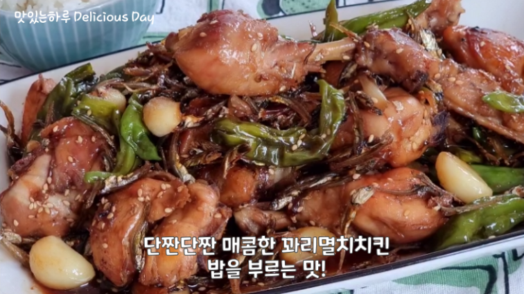 꽈리치킨 이미지