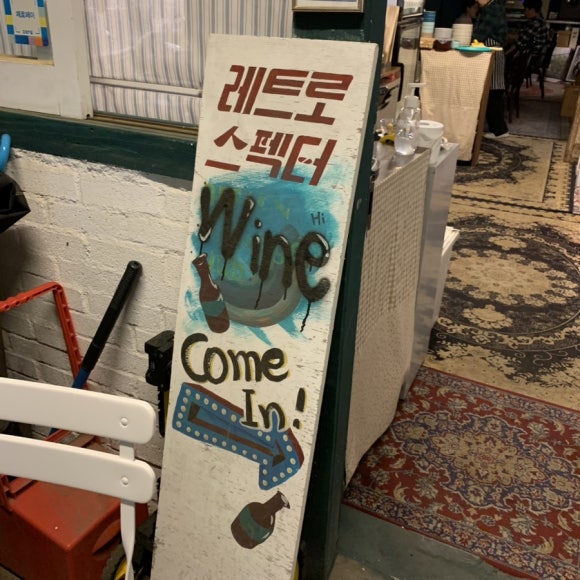 레트로스펙터 이미지