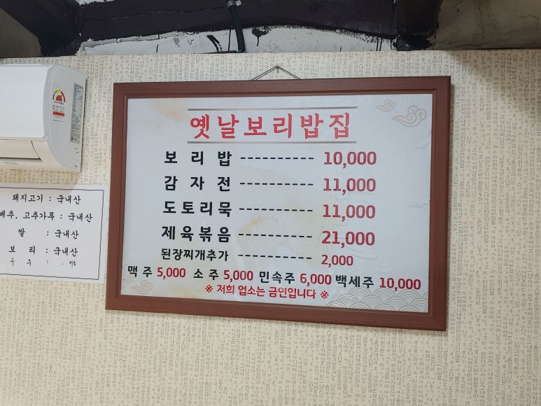 뚝배기보리밥 이미지