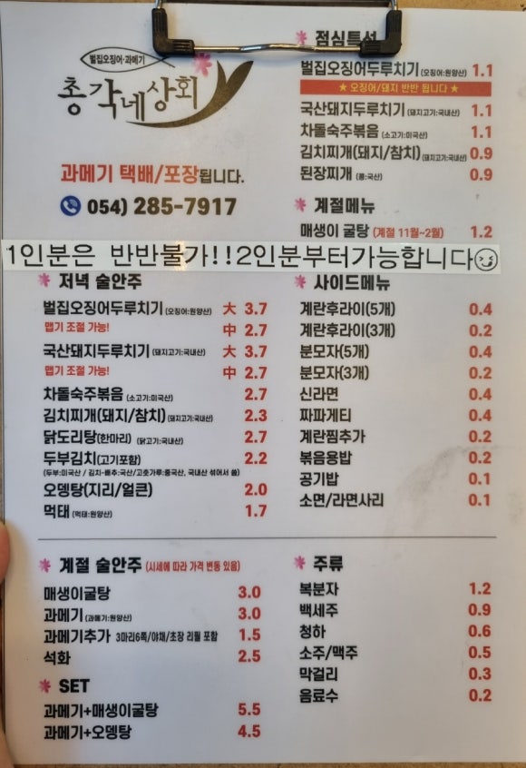 총각네상회 이미지