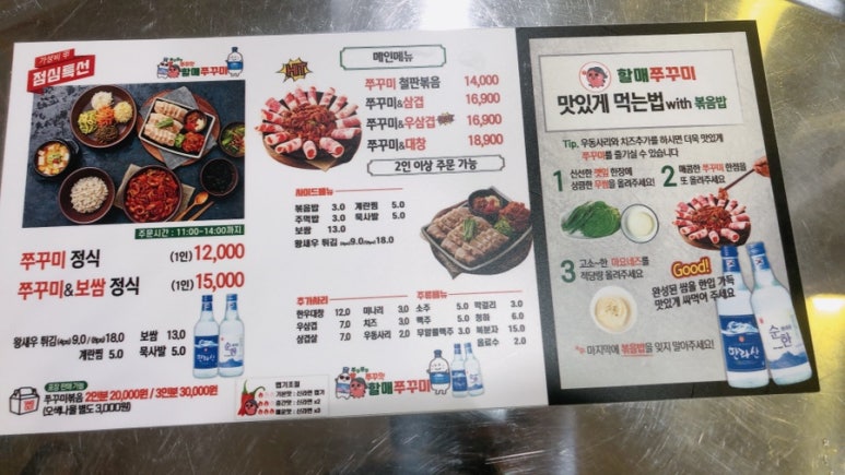 방배동할매쭈꾸미제주 이미지