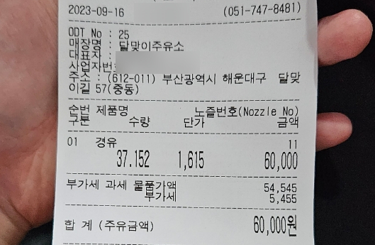 달맞이주유소 이미지