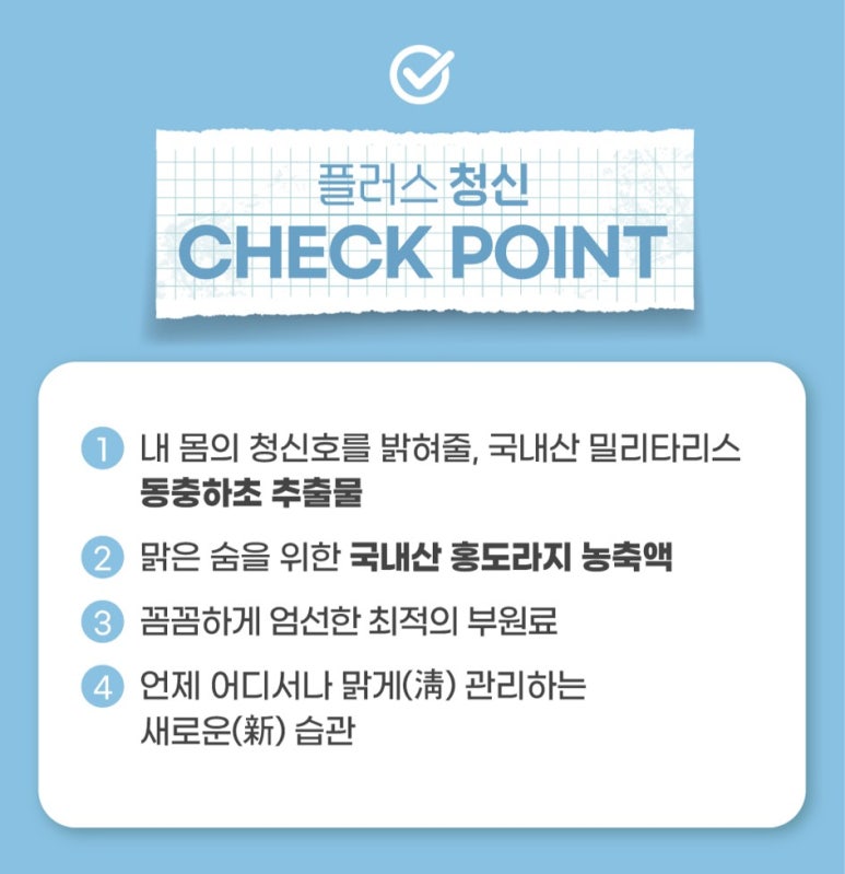 청신환경 이미지