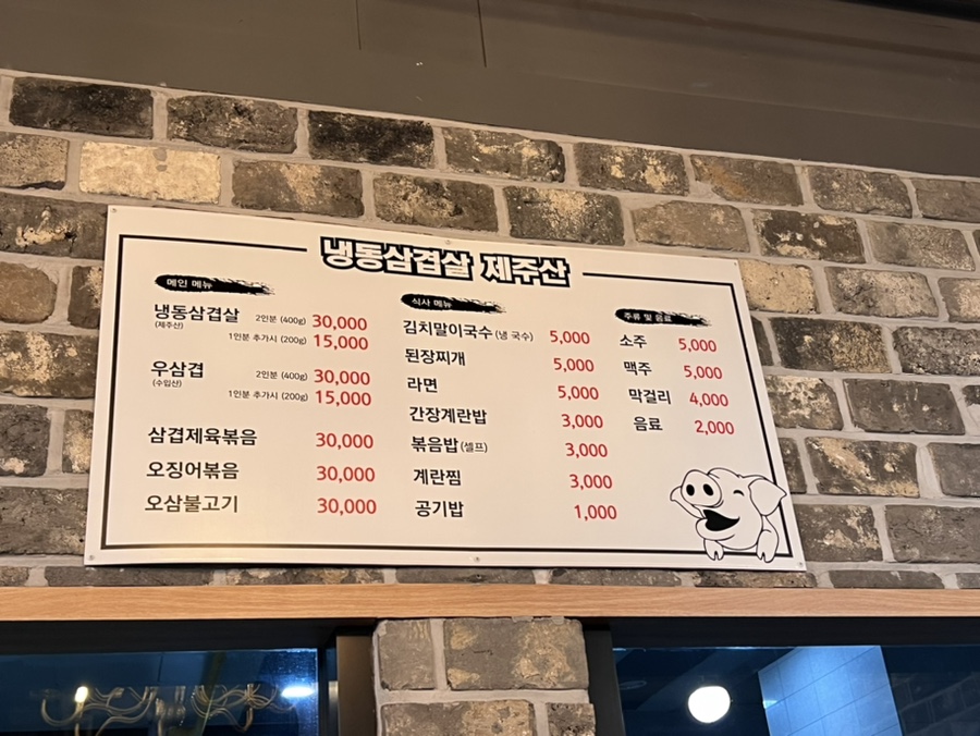 제주냉동삼겹살제주산 이미지