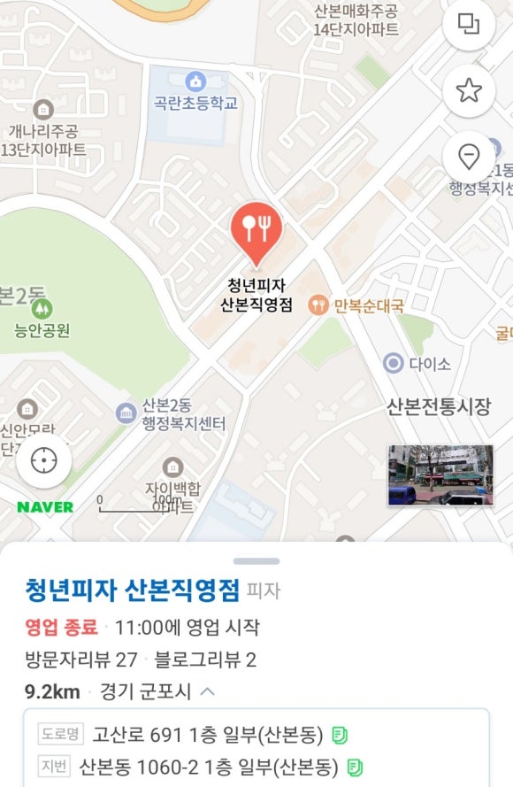 청년피자산본 이미지
