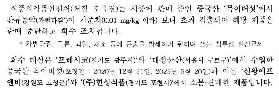 (주)프레시코 이미지