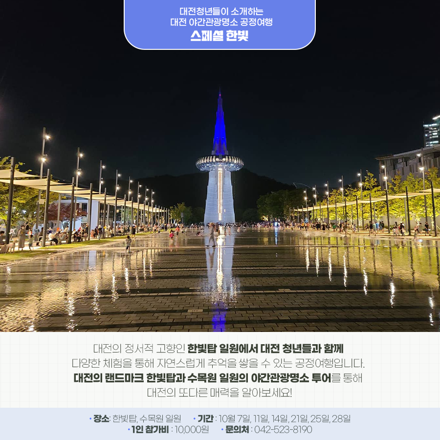 스페셜여행사 이미지