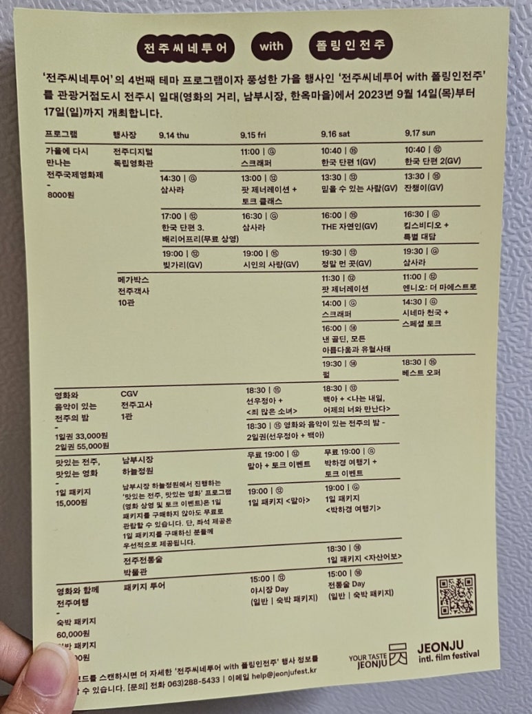 (주)폴링투어 이미지