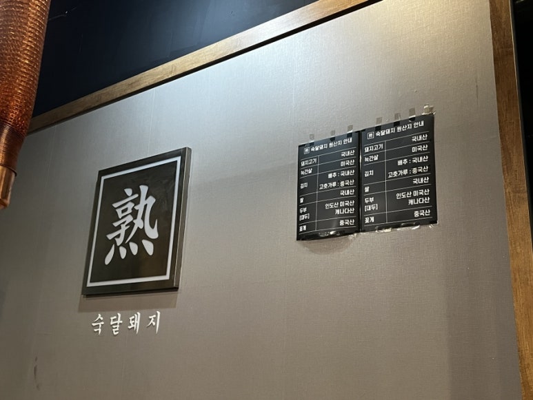 숙달돼지평택 이미지