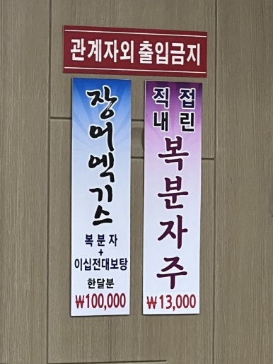 장수민물장어 이미지