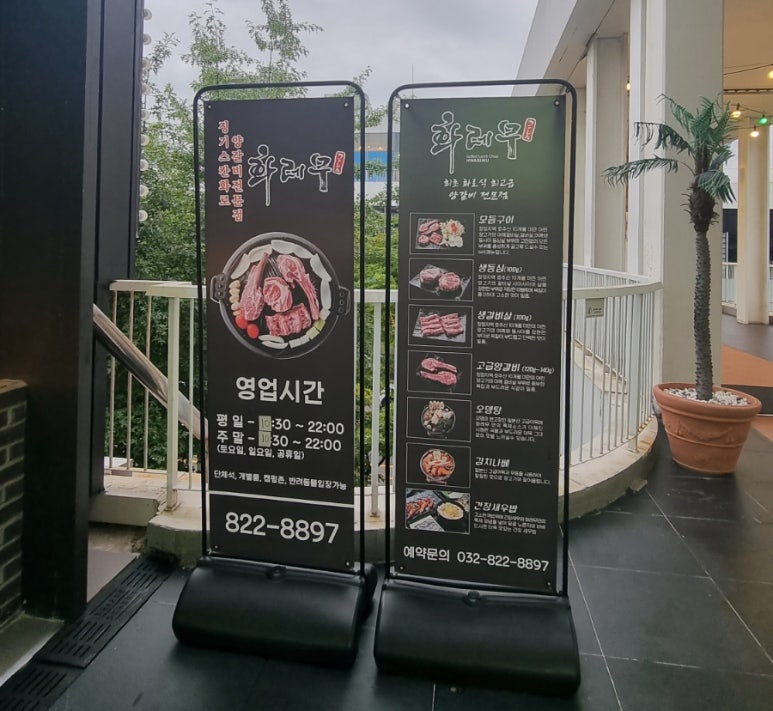 화레무송도트리플스트리트점 이미지