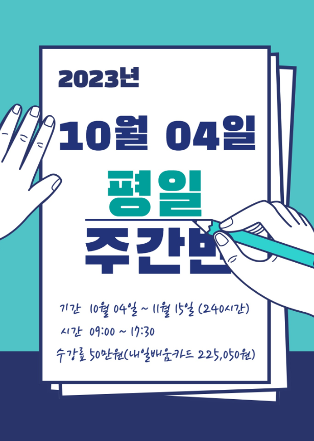 교문요양보호사교육원 이미지