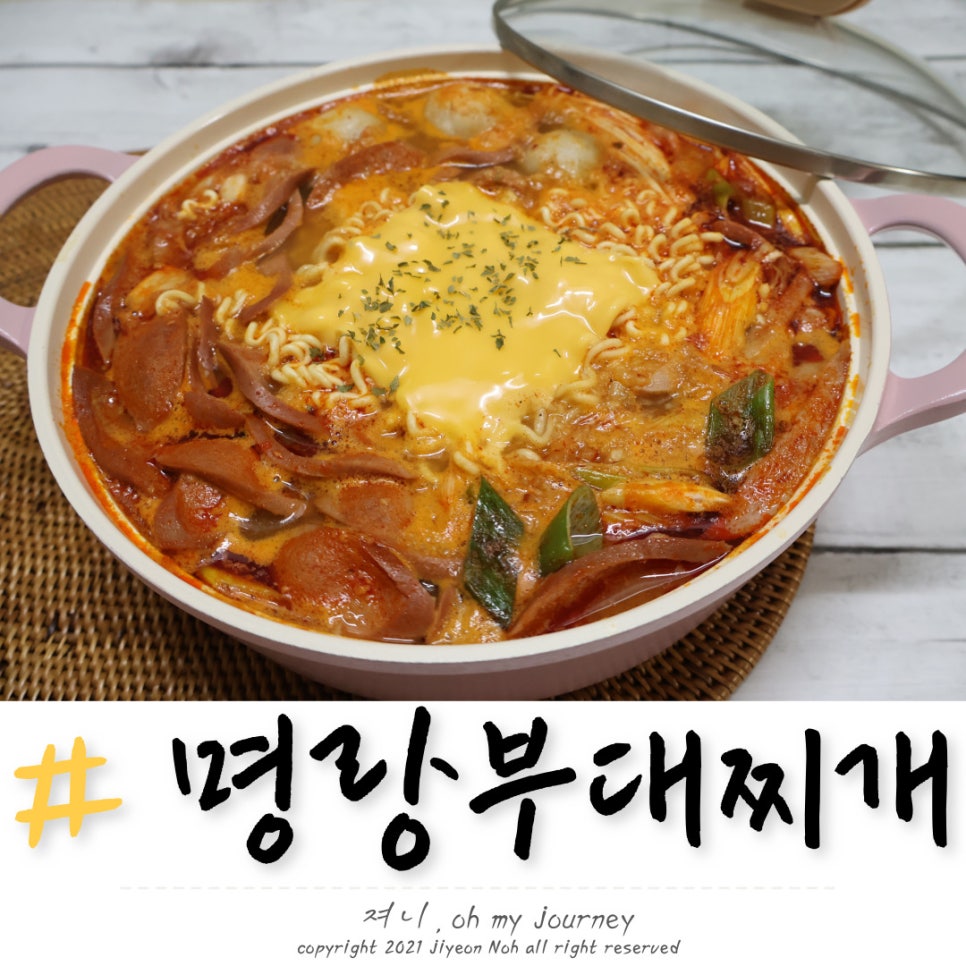 명랑부대찌개 풍납점 이미지