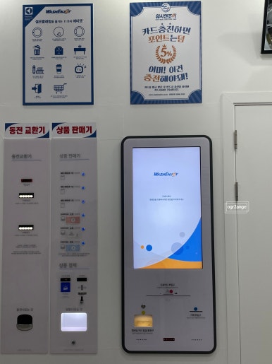 워시엔조이셀프빨래방인천도림점 이미지