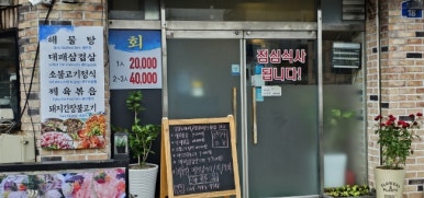 싱싱도야지 이미지