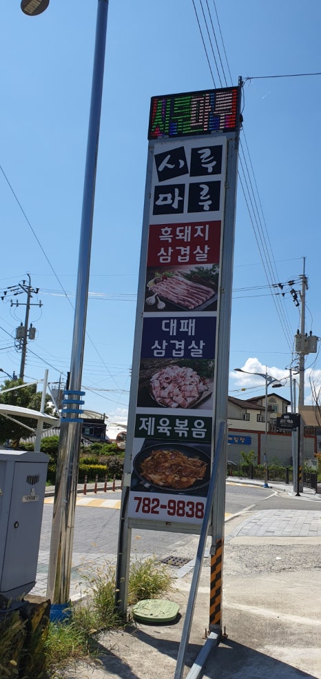 시루마루 이미지