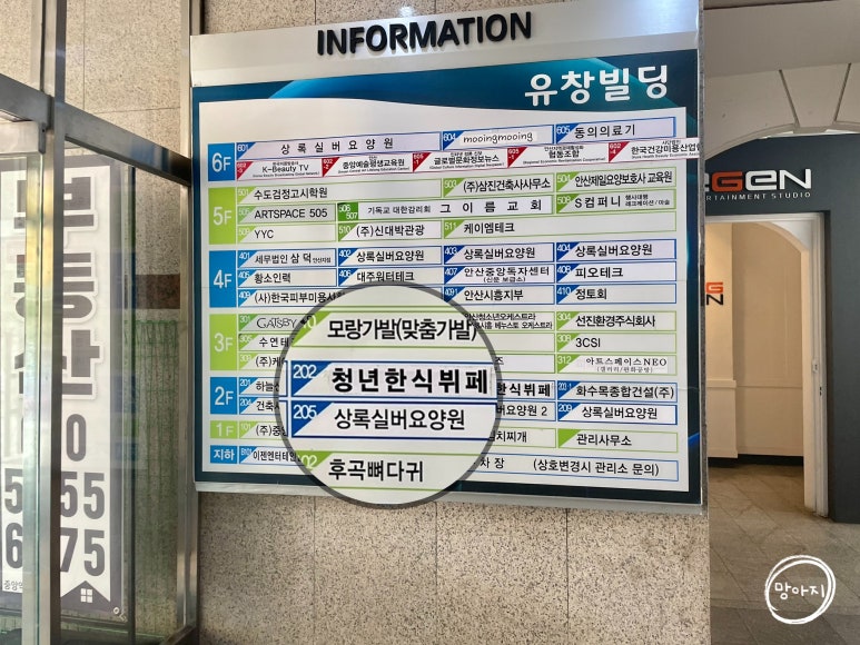 청년한식뷔페 이미지