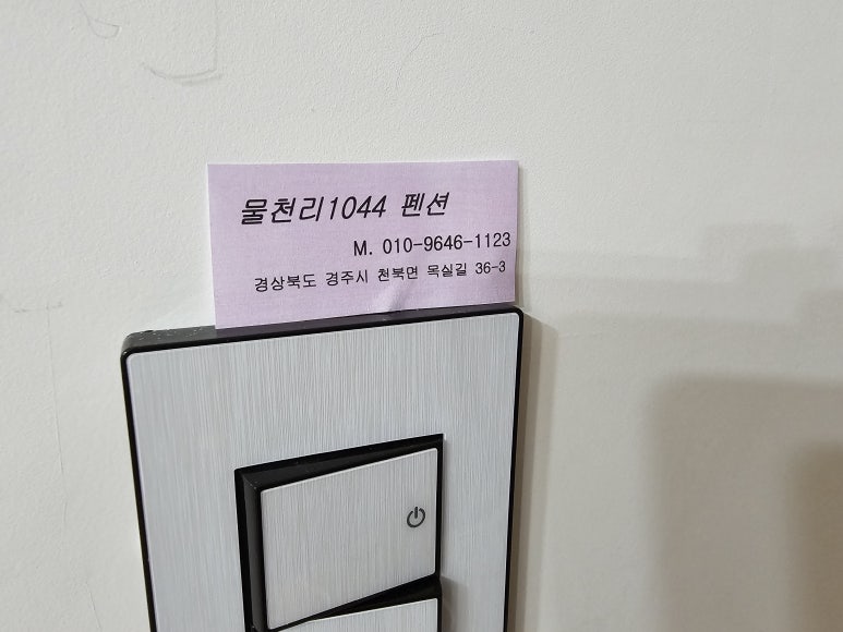 물천리1044 이미지