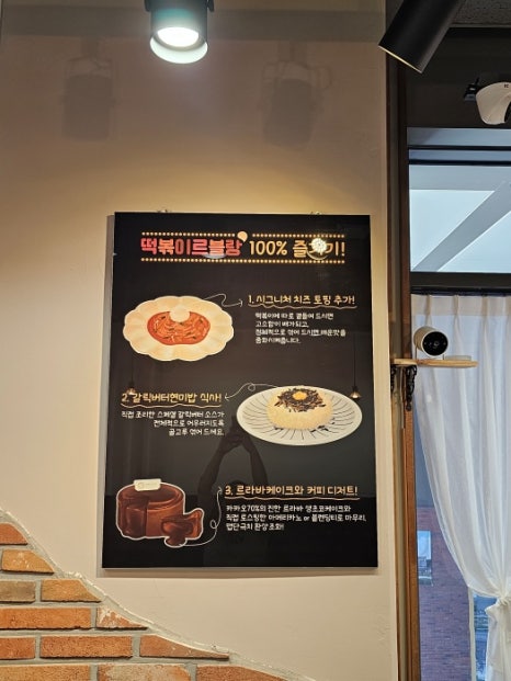 떡볶이르블랑&디저트르라바 이미지